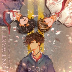 DON'T WANT U (feat. Layne & Nado 8) [Remix]