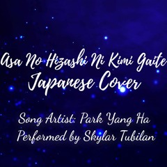 Asa No Hizashi Ni Kimi Gaite- Japanese Cover