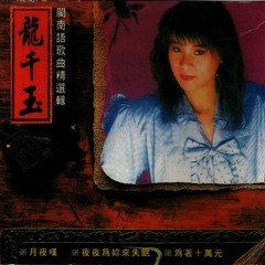 港都戀歌