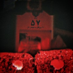 57 Daal [Prod. Saleh Salehi]