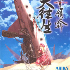 Dodonpachi Dai-Ou-Jou - Saikou/Wonderful Rainbow/Stage 2