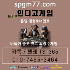 인디고game 에이바둑이 【O 1 O.7465-3464】 #와일드홀덤 토너먼트game #에이game매장 #바이브 #블루게임game #에볼루션game agame바둑이매장 펀치game복단지 실전game #에이에이game #와일드홀덤 토너먼트game #agame #펀치game #에볼루션game #인디고game #챔피언game #블루게임
