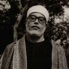 تلاوة خيالية تفسيرية رائعة للشيخ الحصري