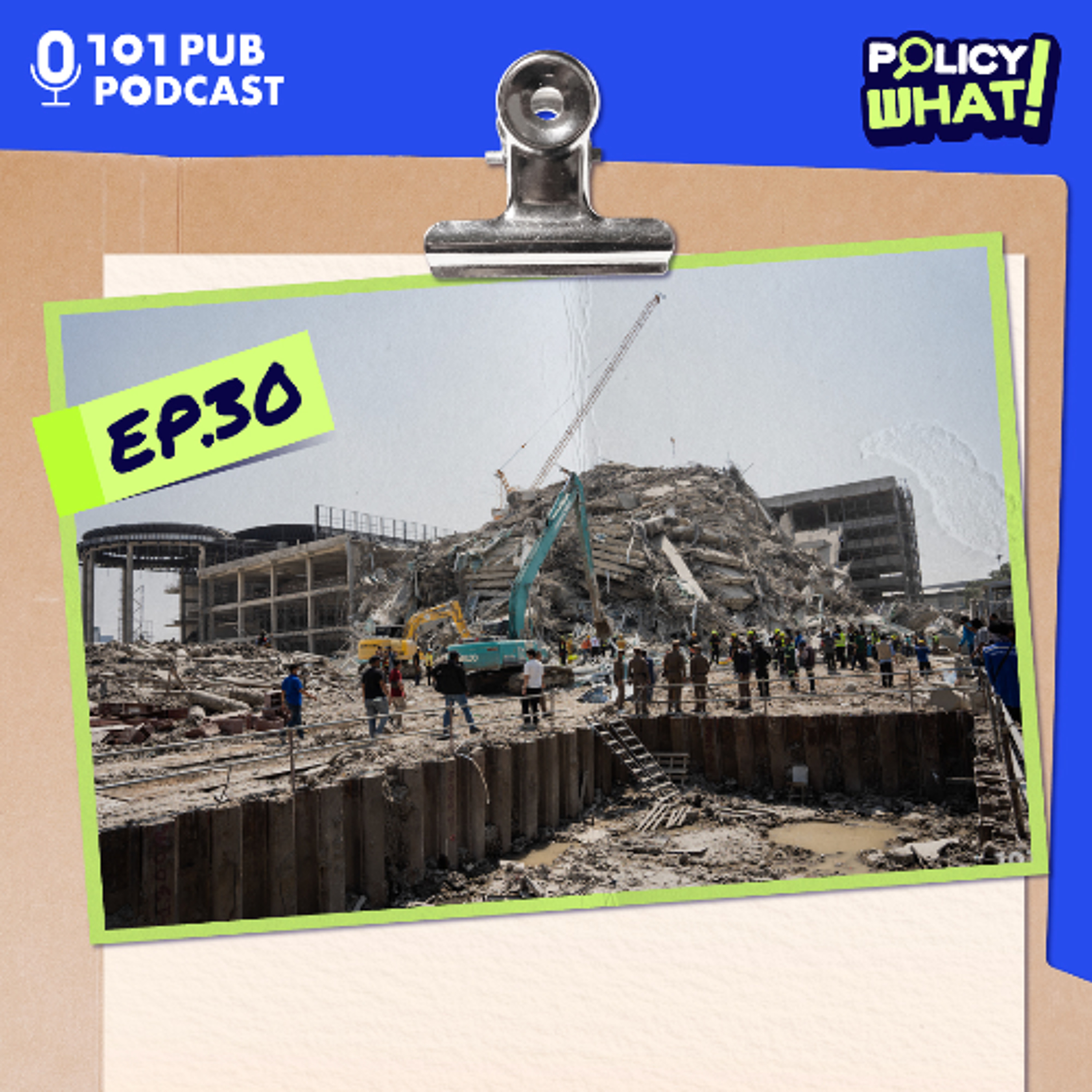 แผ่นดินไหว ความไม่โปร่งใสพังครืน! | Policy What! EP.30