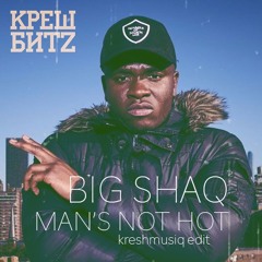 Big Shaq - Man's Not Hot (kreshmusiq edit)