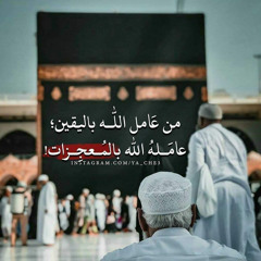‎⁨الصلاة الابراهيمية -محمد هشام⁩.m4a