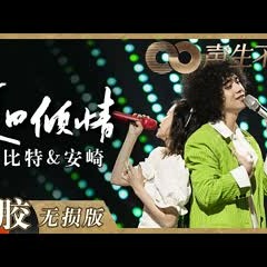 【黑胶纯享】曾比特＆安崎这对意想不到的组合音色好搭！俊男靓女《夏日倾情》擦出浪漫火花《声生不息》 Infinity and Beyond EP4丨MangoTV