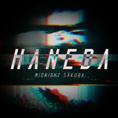 h a n e d a -羽田