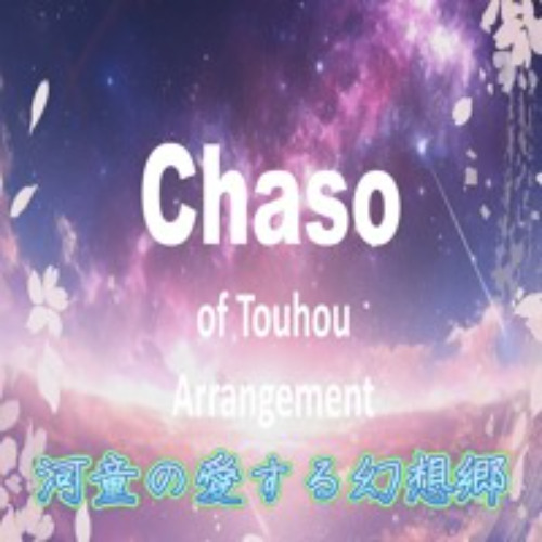 【東方自作アレンジ】河童の愛する幻想郷