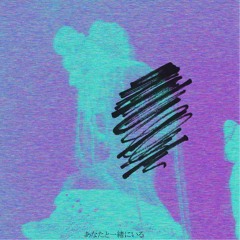 Blue (Yuno天使 Remix)