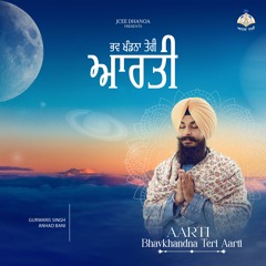 Aarti - Bhavkhandna Teri Aarti - Gurwaris Singh