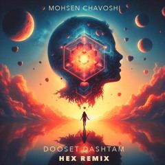 Mohsen Chavoshi - Dooset Dashtam (HEX DNB Remix) | محسن چاوشی - دوستت داشتم - هکس ریمیکس