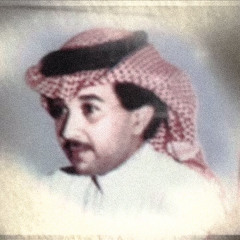 عاشت الذكرى - فهد عبدالمحسن