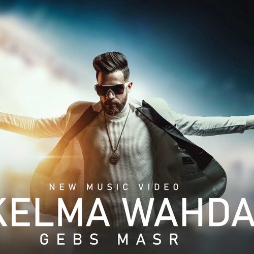Stream مهرجان كلمة واحدة - جبس مصر و ام سليم kelma wahda by gabs masr |  Listen online for free on SoundCloud