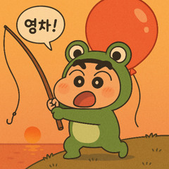 삘릴리 개굴개굴 삘릴릴리 얍!