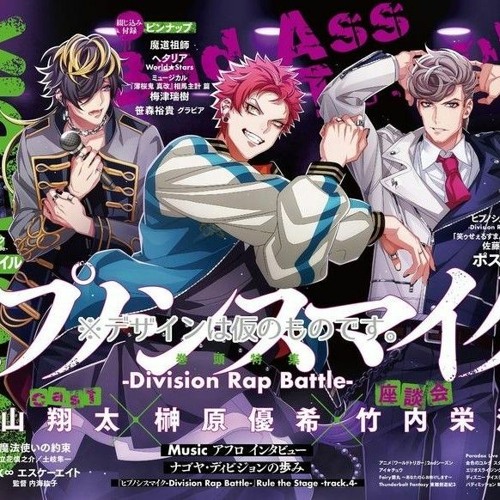 R.I.P. — BAT/HypMic