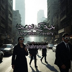 Bardegie Novin-Benyamin Ghahraman.mp3