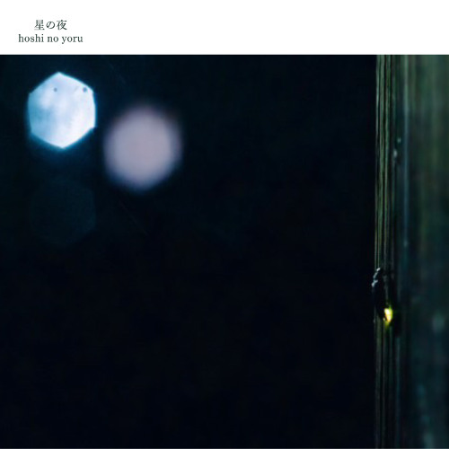 hoshi no yoru