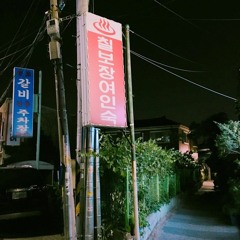 권고사직 (demo)