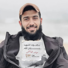 الشهيـد مهند طافش | يا كتائب الـقـسـام أنتم جُند الله