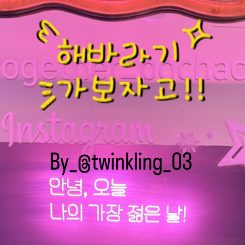 주다방 헌팅포차 믹셋 진짜 찐막일 줄 알았던 해바라기 EDM Mixset #3