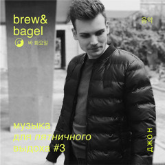 МДПВ х Вторник #03. John