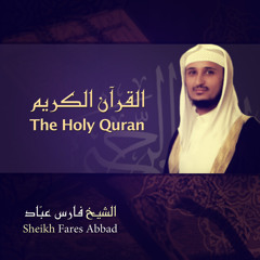 سورة الرحمن
