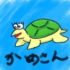 ８年前の自分と吉原ラメントをコラボ
