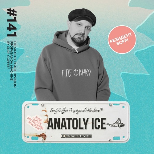Peace Division #141 | SCPM records® x Anatoly Ice