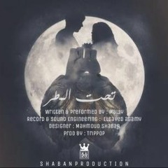 Ta7t Elmtar | تحت المطر