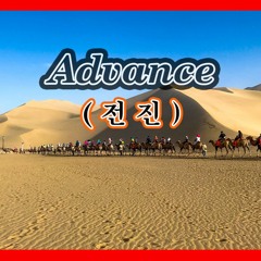 Advance – Ambient & Emotional Chillout Music