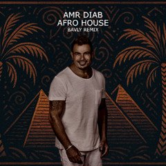 AFRO HOUSE -Amr Diab - Allah Ala Hobak - (BAVLY REMIX )| عمرو دياب - الله على حبك