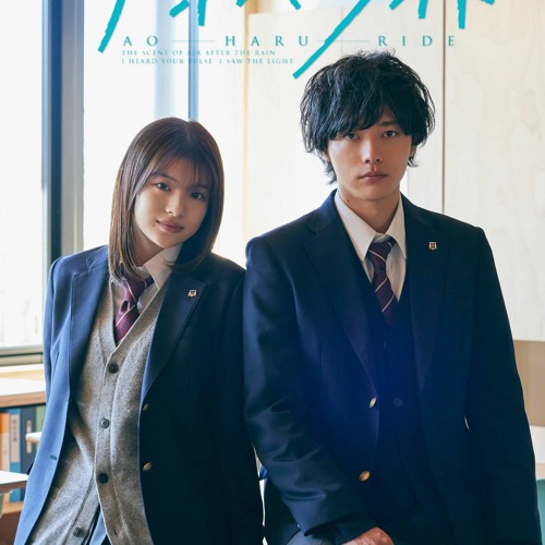 Ao Haru Ride Episode 1 Discussion (340 - ) - Forums 