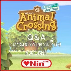 LOVENIN Live Podcast [Episode 55] - Q&A ถามตอบทุกเรื่อง Animal Crossing - New Horizons