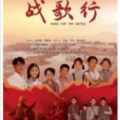 战歌行 (2024) 電影完整版 [1328643LK21]