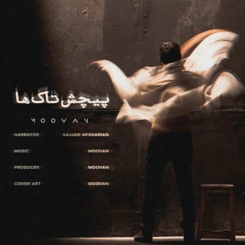 Sajad Afsharian | Picheshe Tak'ha