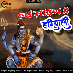 Chai Sawan Me Hariyali