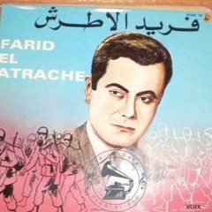 فريد الأطرش - (نشيد) المارد العربي ... عام ١٩٦٢م