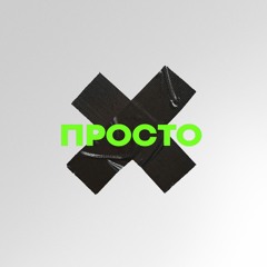 Yuwelir - Просто