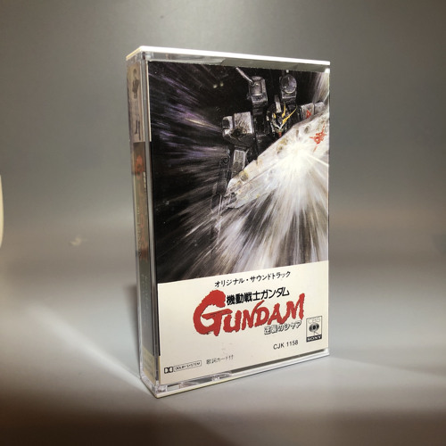 Stream Gundam 機動戦士ガンダム 逆襲のシャア - 1987 (Side A