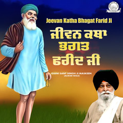 Jeevan Katha Bhagat Farid Ji, Pt. 1