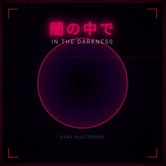 「闇の中で」(Yami no Naka de) - In the Darkness