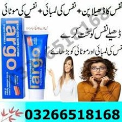 Oscar Largo Cream in Pakpattan # 0326*6518168..Tazi