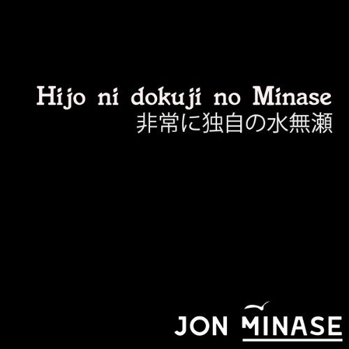 Hijō ni dokuji no Minase 非常に独自の水無瀬