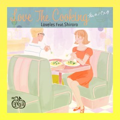 Love The Cooking (feat. しろろ)