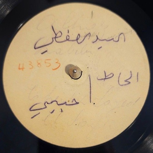 سيد الصفتي - ألحاظ حبيبي - پوليفون 1927