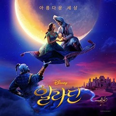 A Whole New World - Aladdin | Saxphone Cover