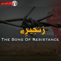 Zanjeere [Slowed + Reverb] The Song Of Resistance Haider Saif | Hafeez Merthi