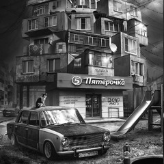 MNOGOZNAAL - Z-PAM (ODOBRENIE remix)