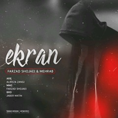 Mehrab - Ekran (feat. Farzad Shojaei) | OFFICIAL TRACK  مهراب و فرزاد شجاعی - اکران